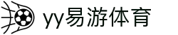 易游·(中国区)体育官方网站-YY SPORTS