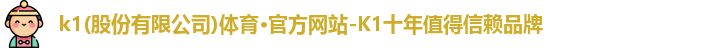 K1体育